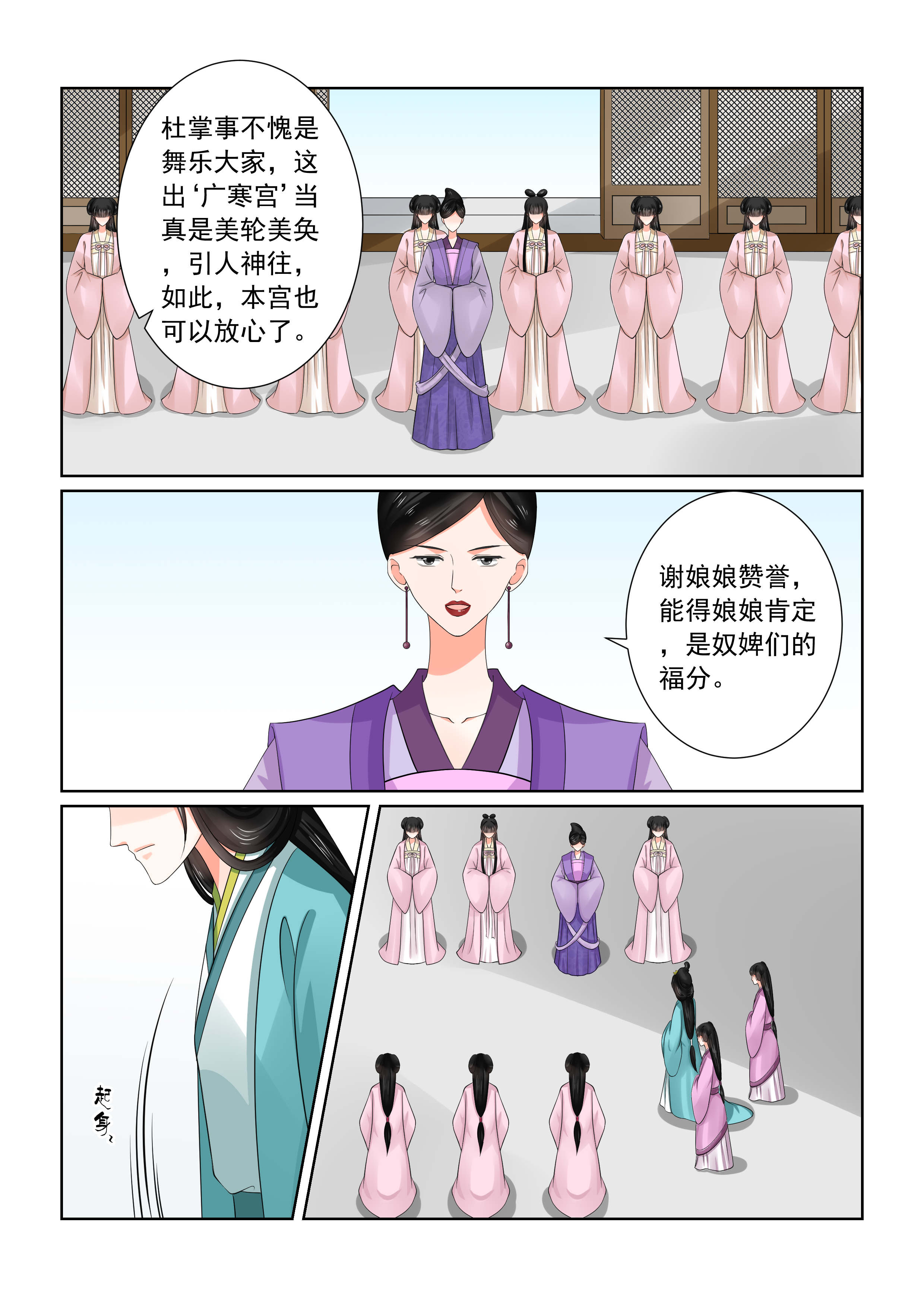 重生之慕甄小说全文免费阅读漫画,第112章：心乱 下1图
