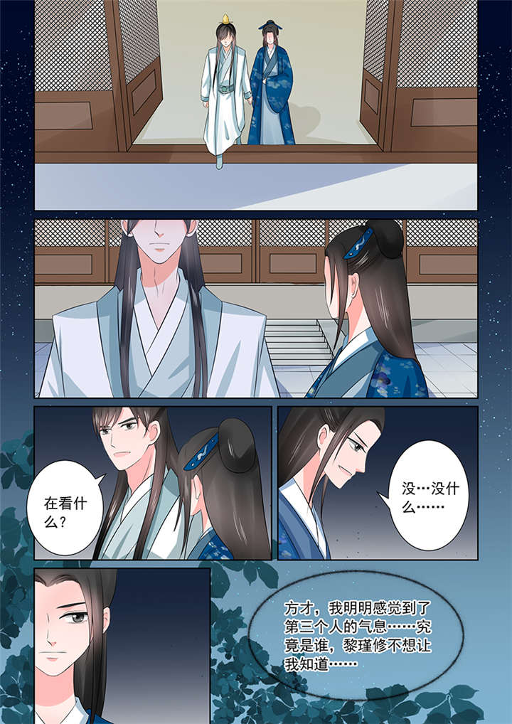 重生之慕甄第2季漫画,第95章： 第三十八章中 失踪4图