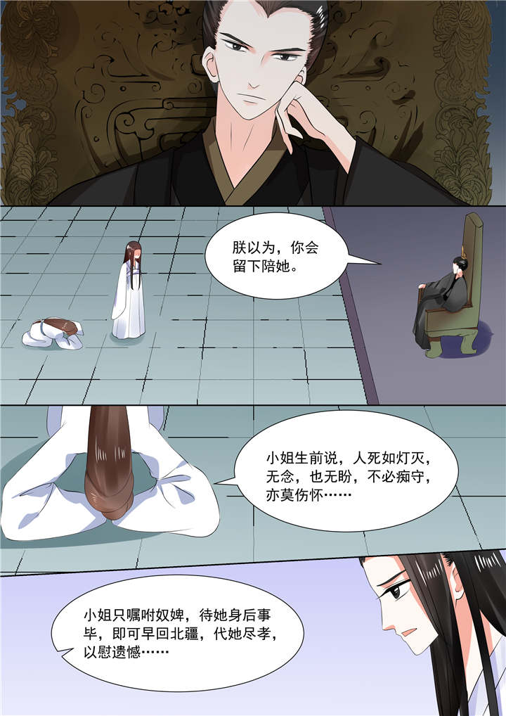 重生之慕甄动漫第六季观看漫画,第76章：第三十章下 梦境1图