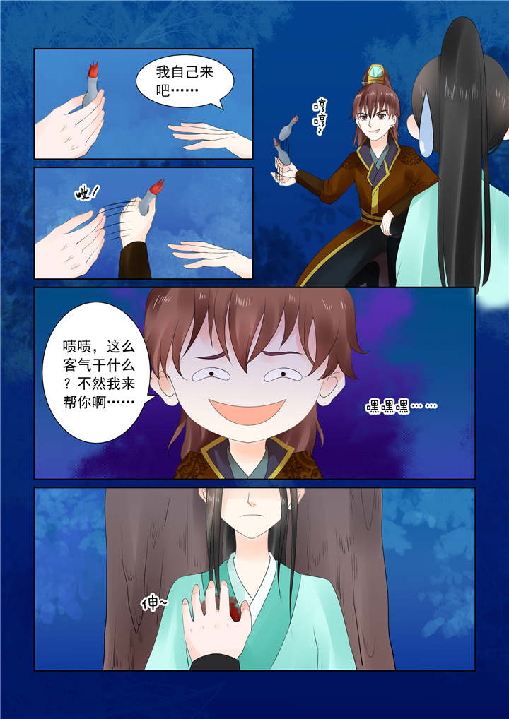 重生之慕甄原著小说叫什么名字漫画,第60章：第二十三章上 俘虏4图