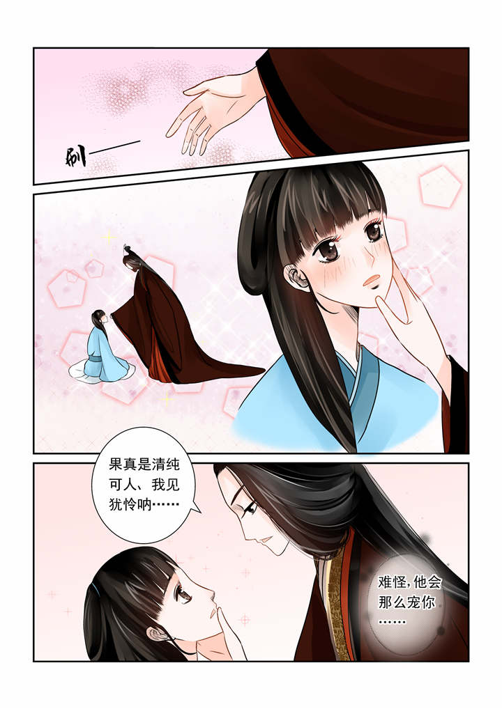 重生之慕甄免费全本小说漫画,第4章：第一章下 与后宫斗 其乐无穷2图