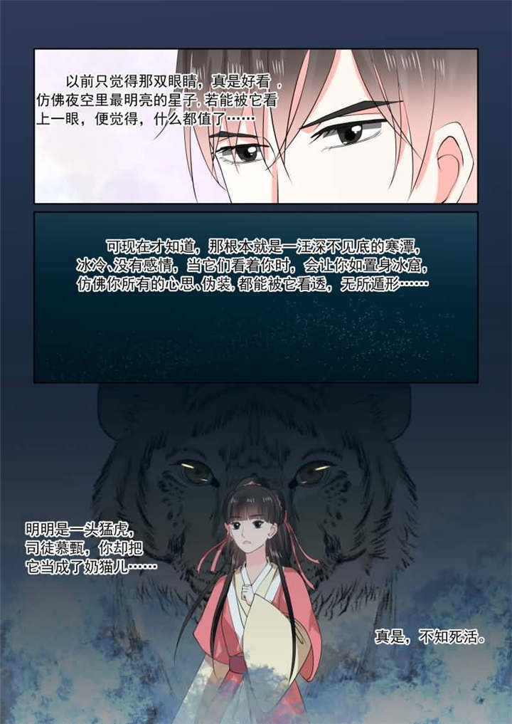 重生之慕甄免费全本小说漫画,第78章：第三十一章中 苏醒4图