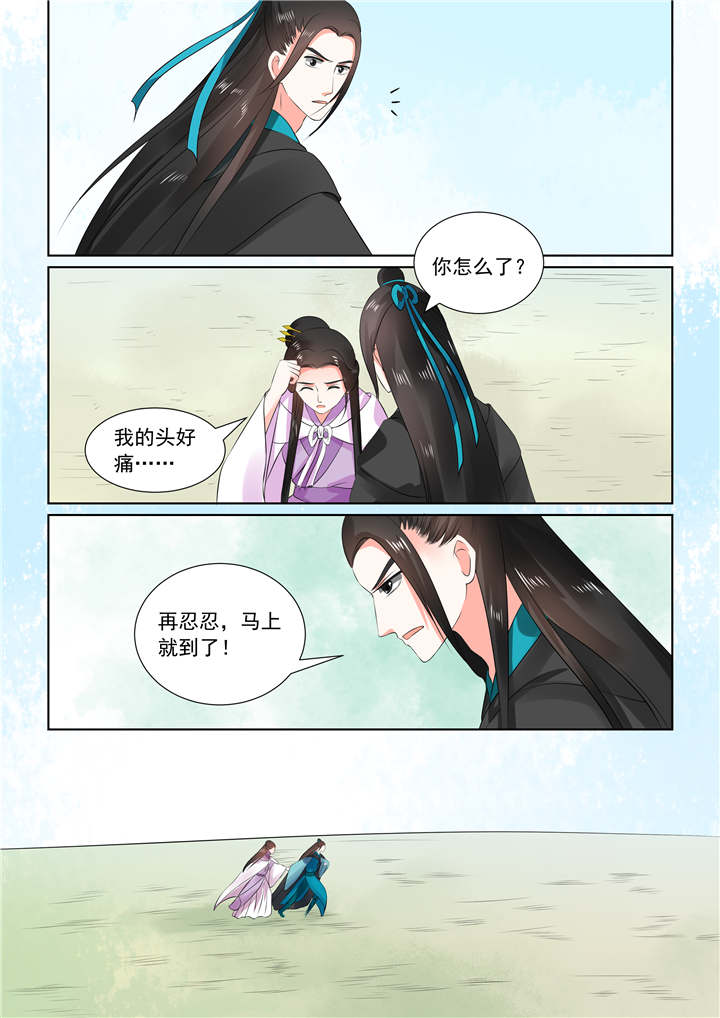 重生之慕甄第一季完整版漫画,第73章：第二十九章中围剿2图