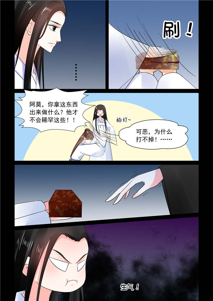 重生之慕甄漫画全集免费下拉式漫画,第76章：第三十章下 梦境1图