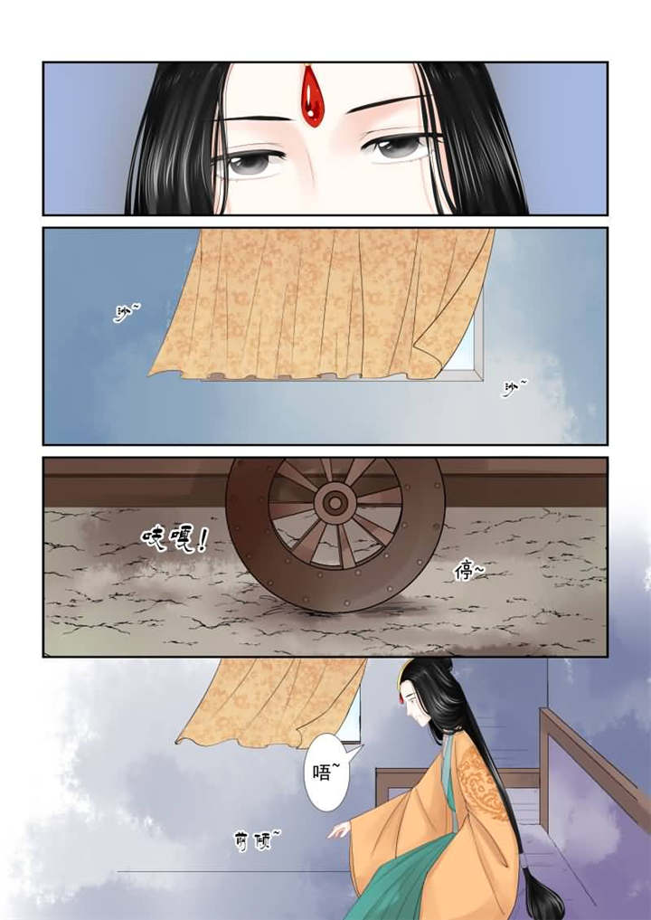 重生之慕甄漫画全集免费下拉式漫画,第45章：第十七章 伏击 中2图