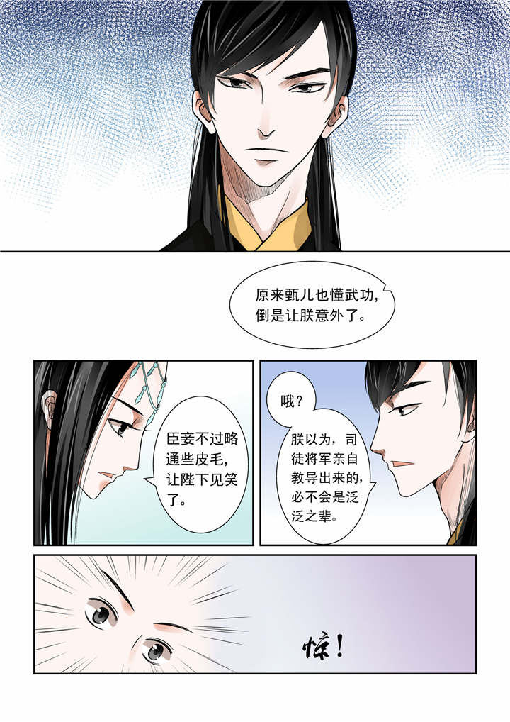 重生之慕甄漫画,第9章：第四章上 今夜便歇在这了2图