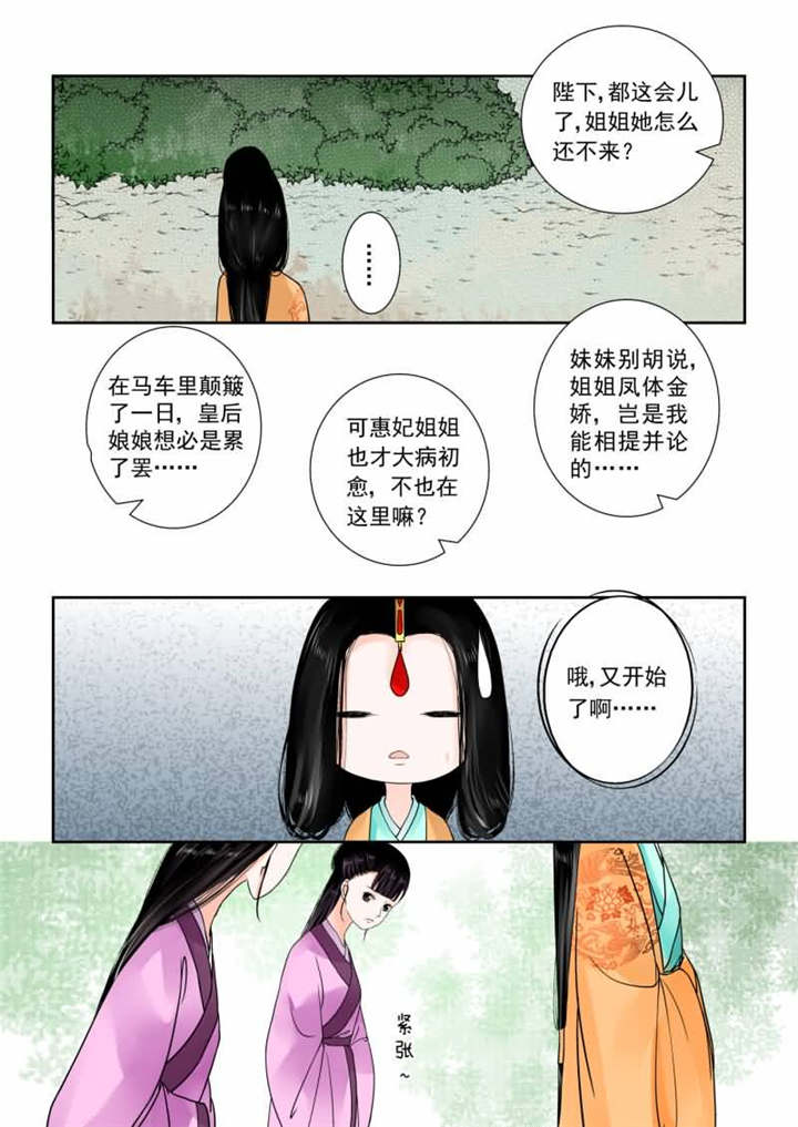 重生之慕甄下拉式免费阅读漫画,第38章：第十五章 小露锋芒上5图