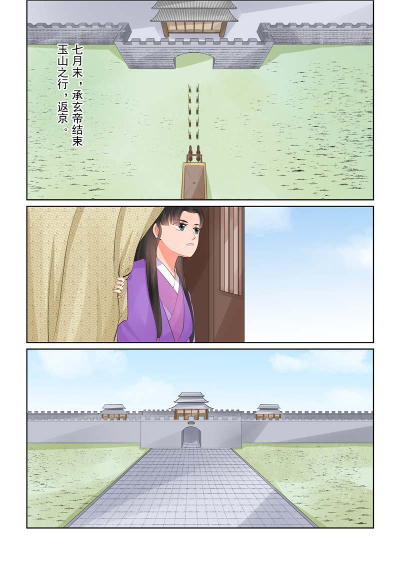 重生之慕甄吻戏漫画,第108章：回宫  上1图