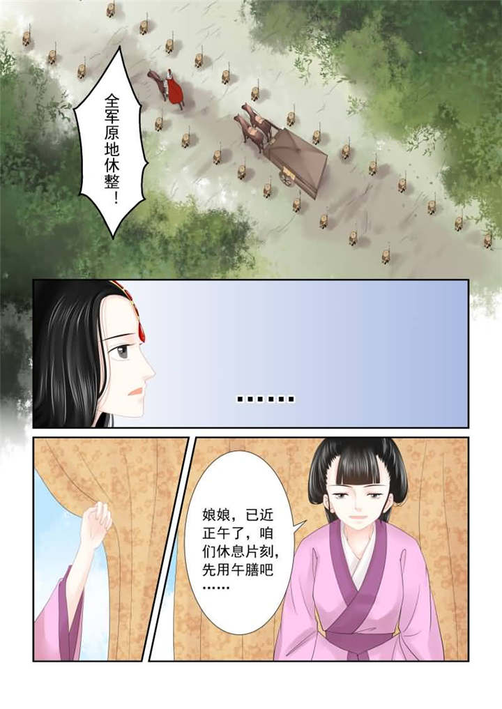 重生之慕甄漫画全集免费下拉式漫画,第45章：第十七章 伏击 中3图
