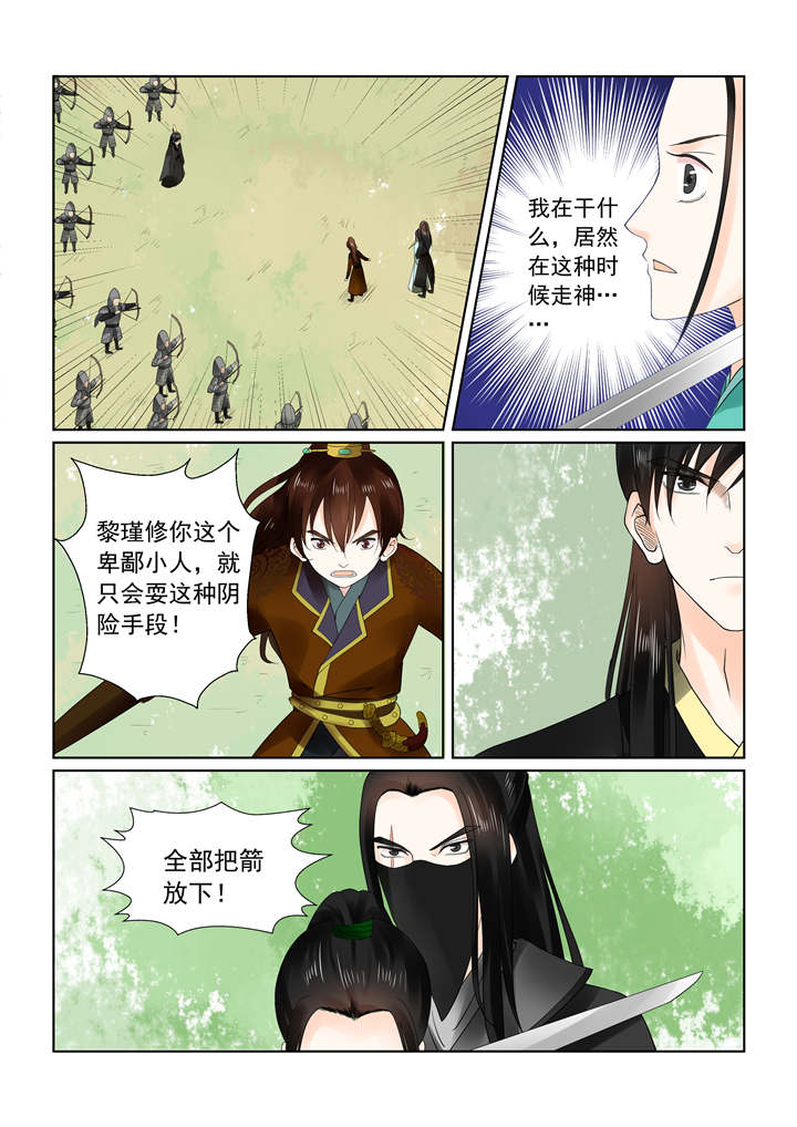 重生之慕甄免费阅读全文漫画,第56章：第二十一章下 挟持5图