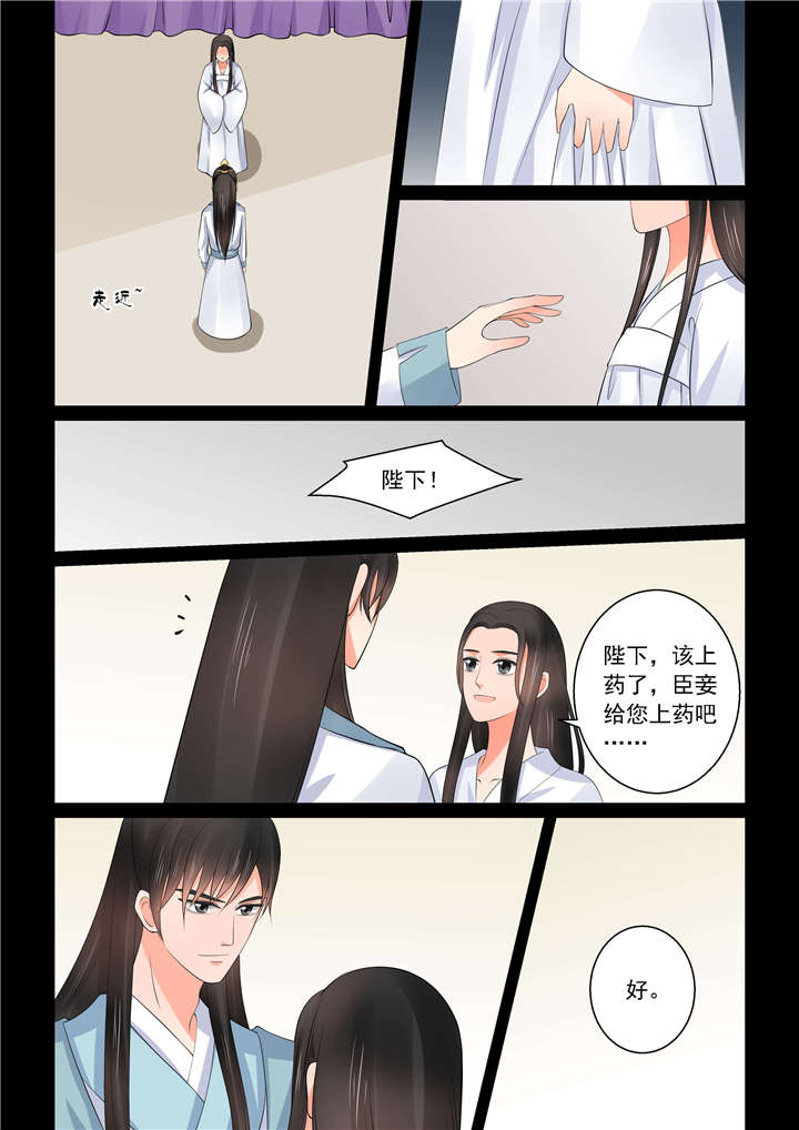 重生之慕甄4季全集漫画,第104章：第四十一章 上 误解3图