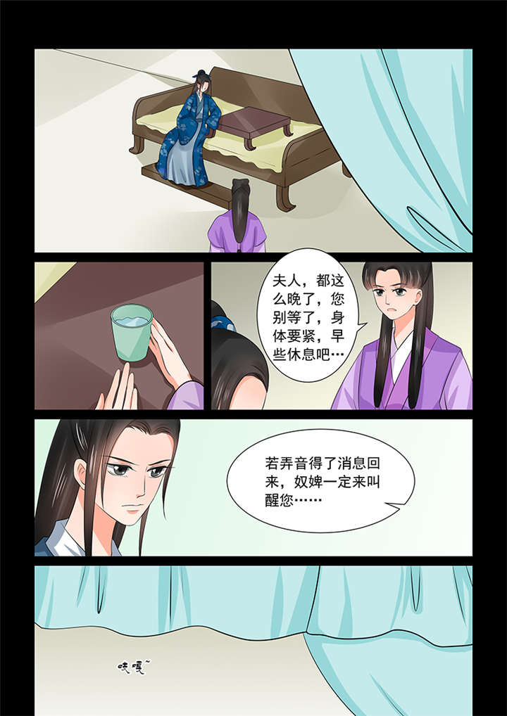 重生之慕甄动漫第六季观看漫画,第95章： 第三十八章中 失踪3图