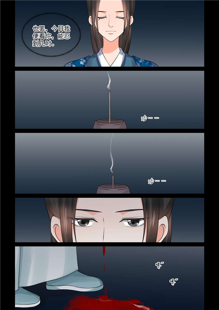 重生之慕甄第5季免费漫画,第100章：三十九章 下2 绑架5图