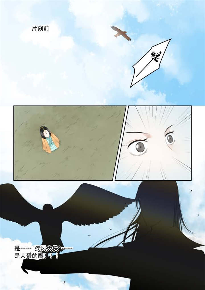 重生之慕甄吻戏漫画,第48章：第十八章 救援 下3图