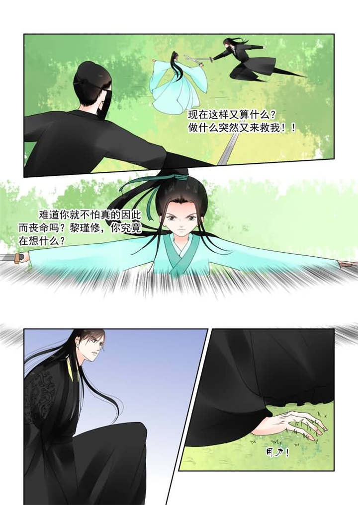 重生之慕甄原版小说漫画,第54章：第二十章下 正面交锋3图