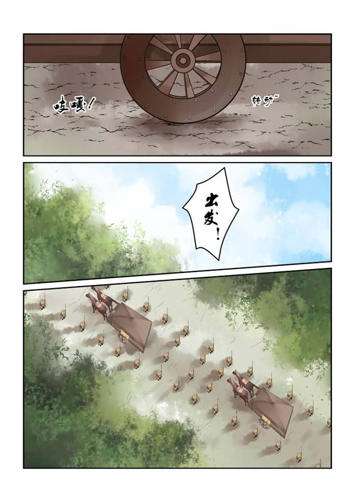 重生之慕甄漫画结局漫画,第46章：第十七章 伏击 下1图