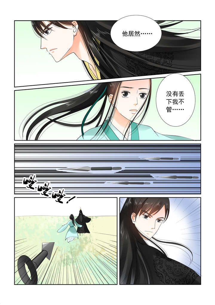 重生之慕甄免费全本小说漫画,第52章：第二十章上 正面交锋5图