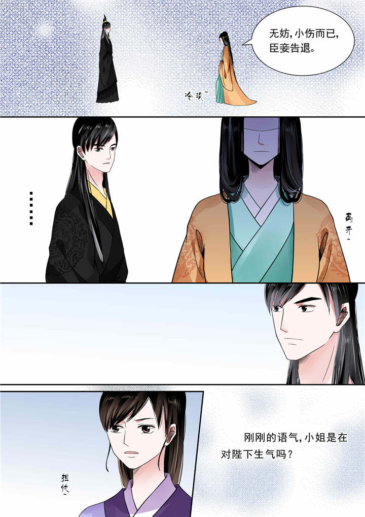 重生之慕甄在线漫画阅读漫画,第33章：第十三章 冲突下5图