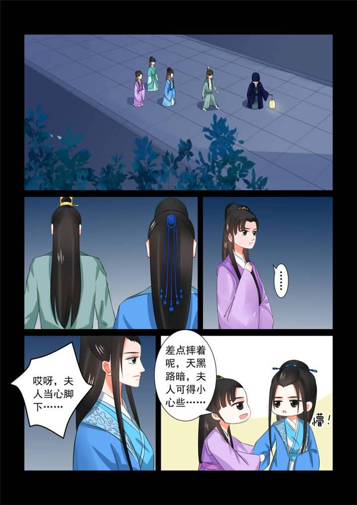 重生之慕甄原著小说叫什么名字漫画,第83章：第三十三章上 出行1图