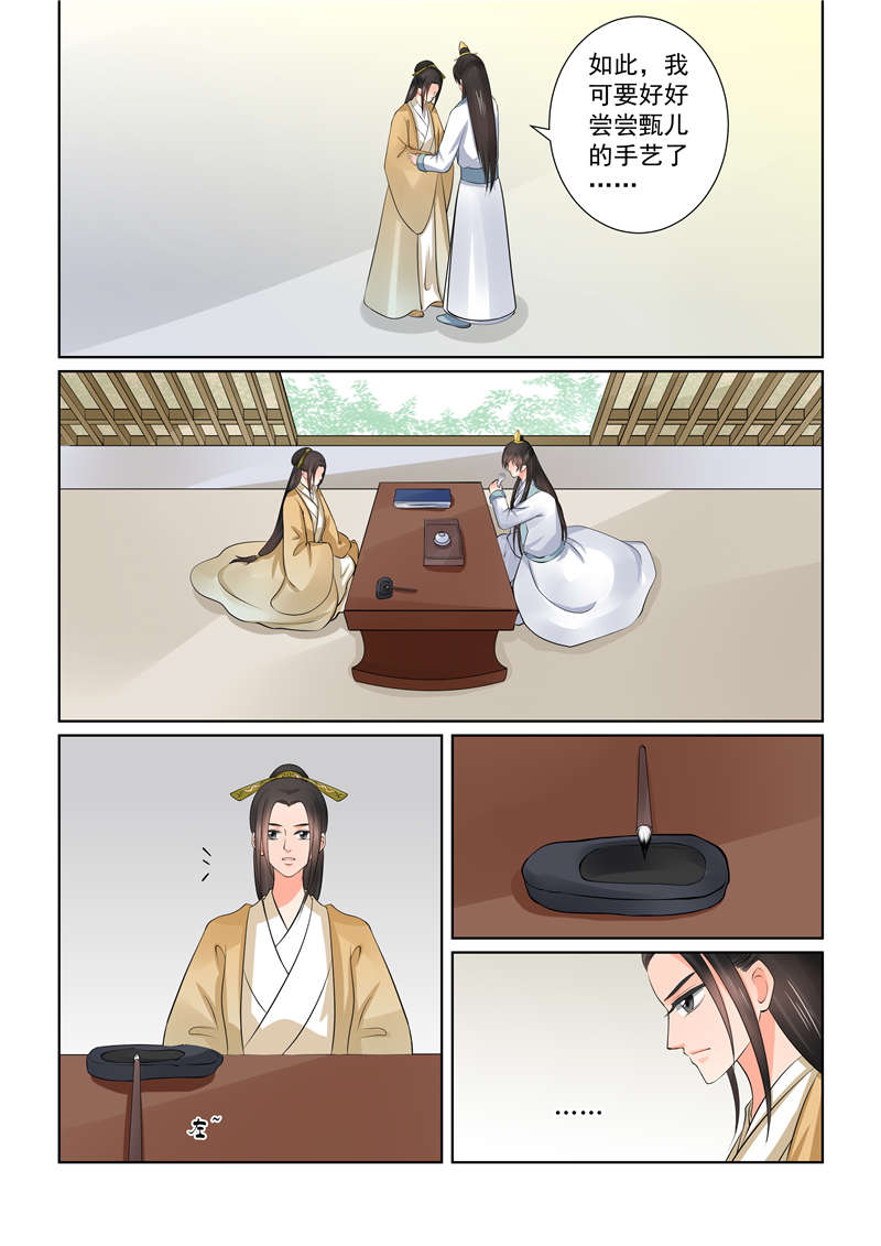 重生之慕甄第3季全部漫画,第103章：第四十章 下 代价3图