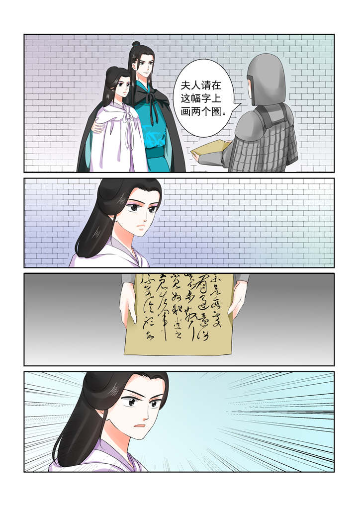 重生之慕甄第三季全部漫画,第71章：第二十八章下 出城1图