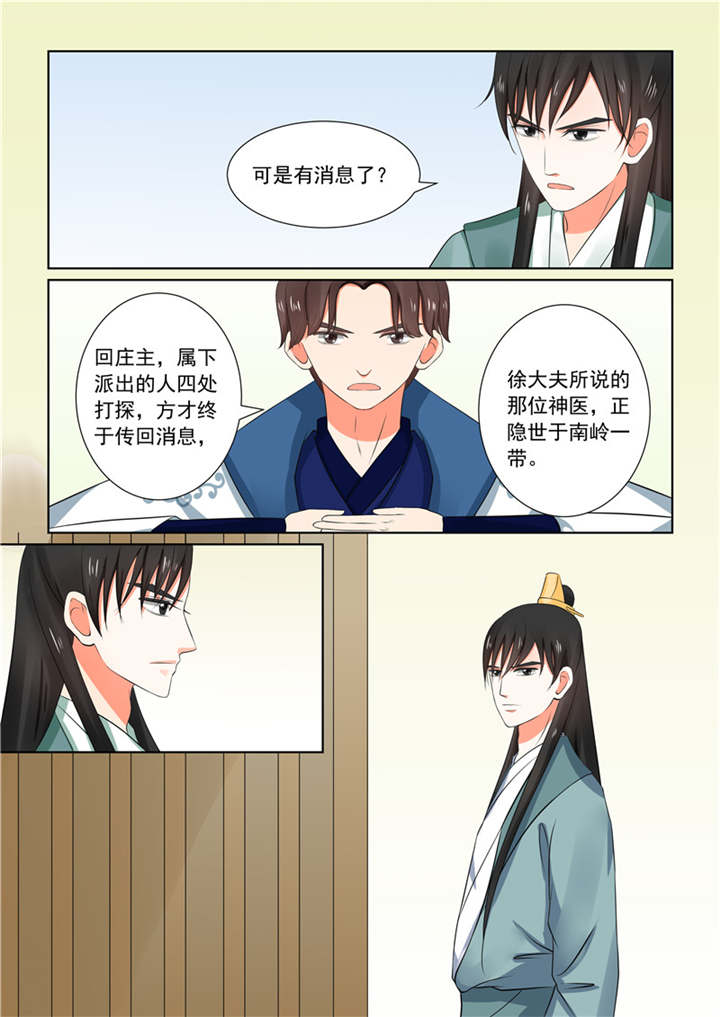 重生之慕甄第四季漫画,第81章：第三十二章中 撞破4图