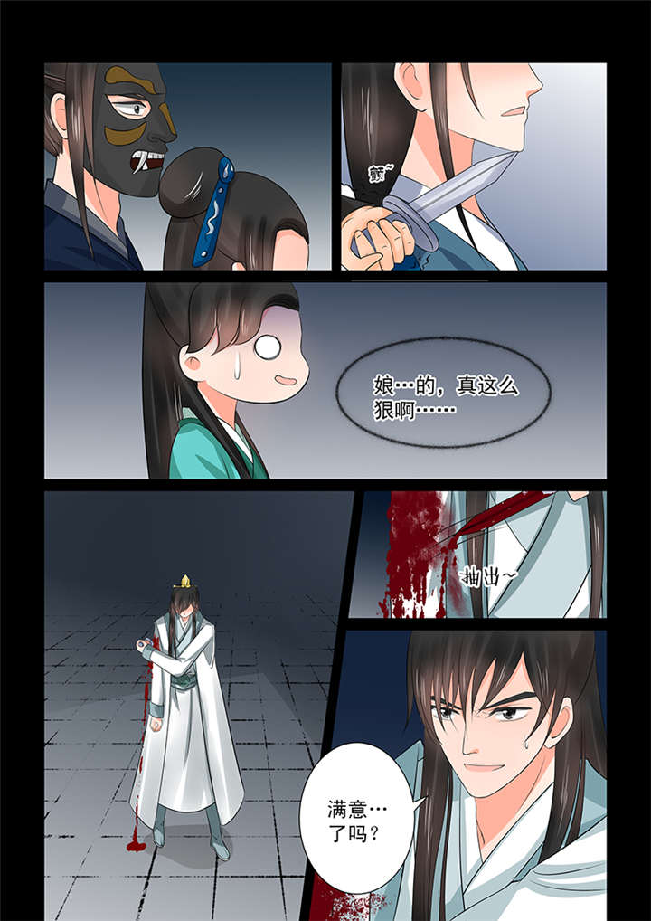 重生之慕甄漫画免费阅读下拉漫画,第98章： 第三十九章中 绑架2图