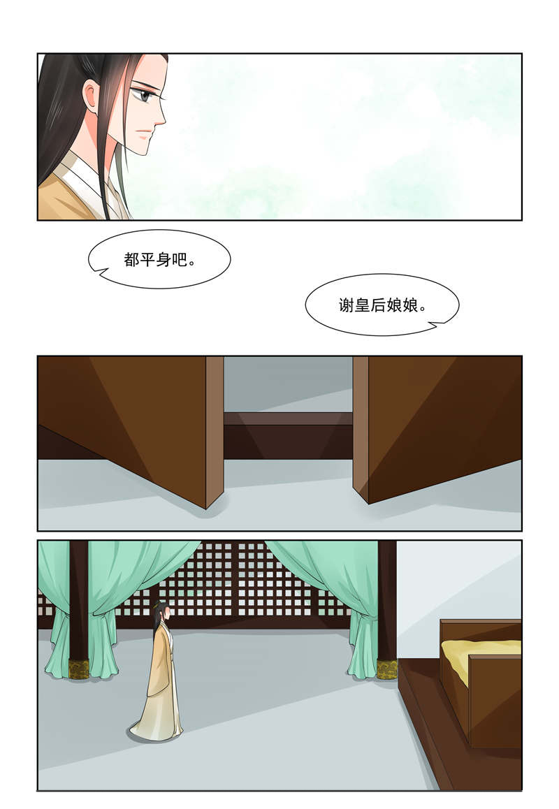 重生之慕甄吻戏漫画,第108章：回宫  上5图