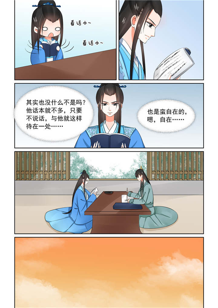 重生之慕甄免费观看完整版漫画,第82章：第三十二章下  撞破3图
