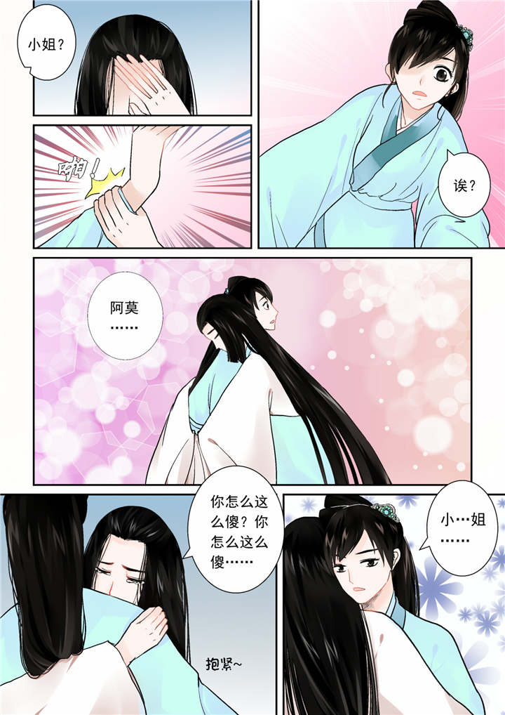 重生之慕甄第6季免费漫画,第3章：第一章中 上天垂怜 重来一生2图