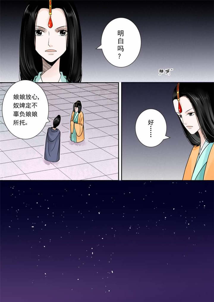 重生之慕甄小说完结八十四漫画,第36章：第十四章 离宫准备下2图