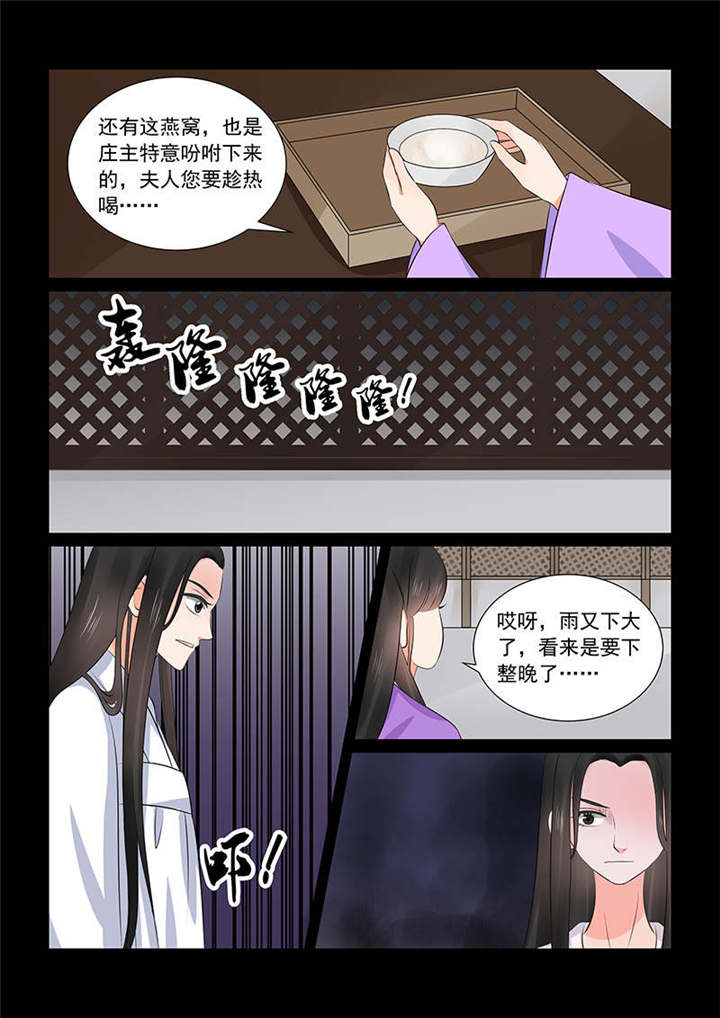 重生之慕甄4季全集漫画,第90章：第三十六章上 心魔3图