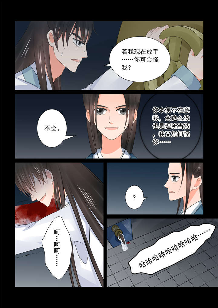 重生之慕甄第4季动漫免费观看漫画,第100章：三十九章 下2 绑架2图