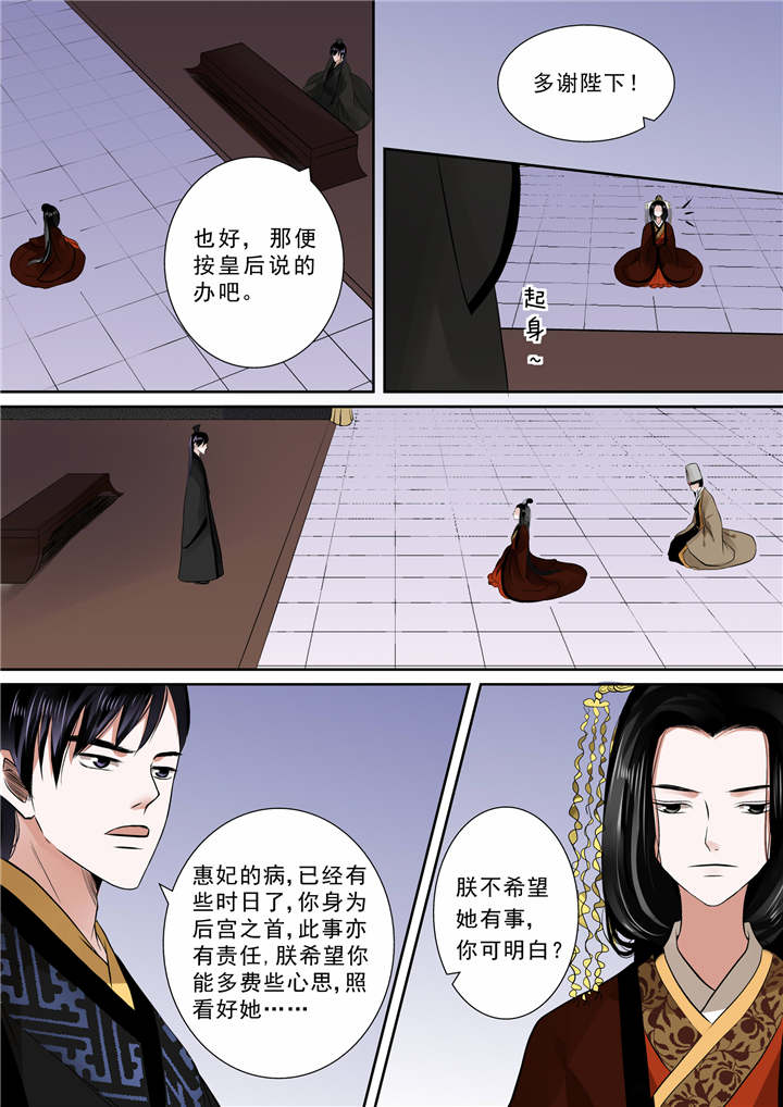 重生之慕甄第6季漫画,第25章：第十一章 带你回家下2图