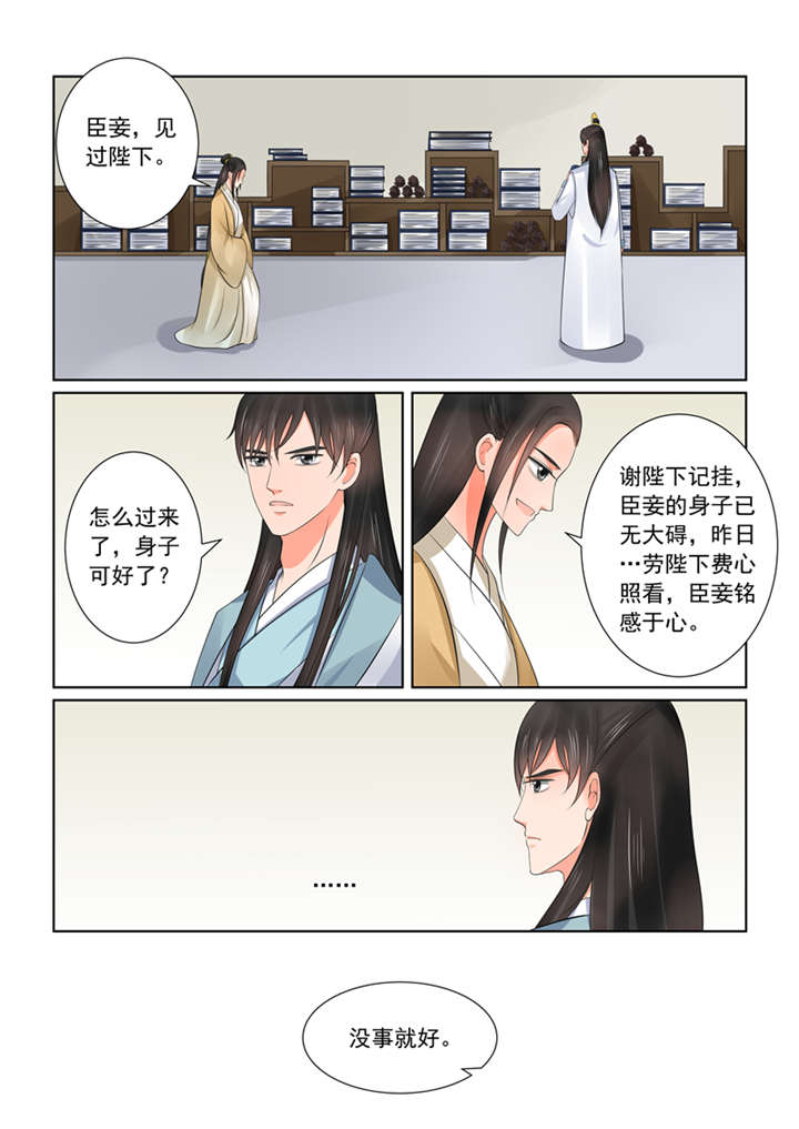 重生之慕甄3季免费完整漫画,第106章：第四十二章 融洽 上1图