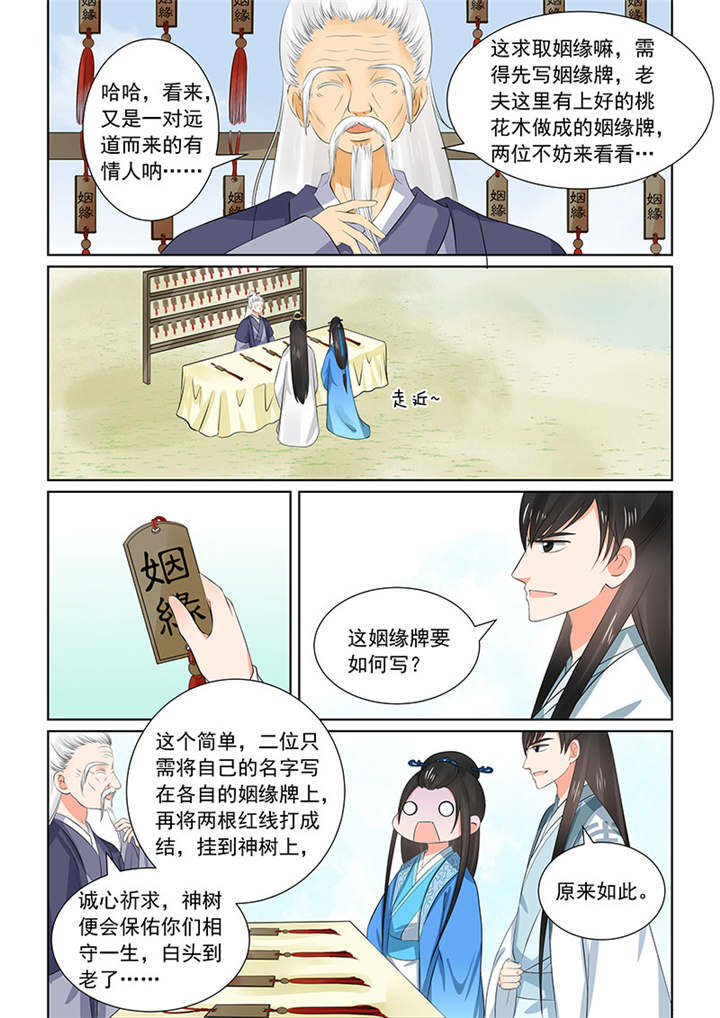 重生之慕甄第一季全部漫画,第85章：第三十四章上 兮娘1图