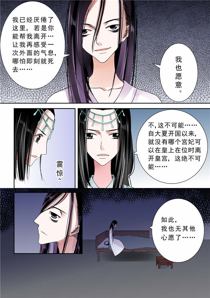 重生之慕甄漫画,第16章：第七章 偿债上1图