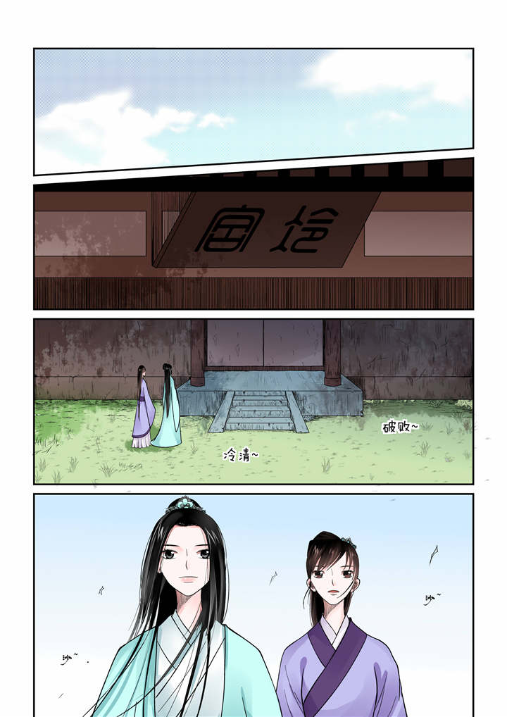 重生之慕甄第一季漫画,第11章：第五章上 偿还上一世的债4图