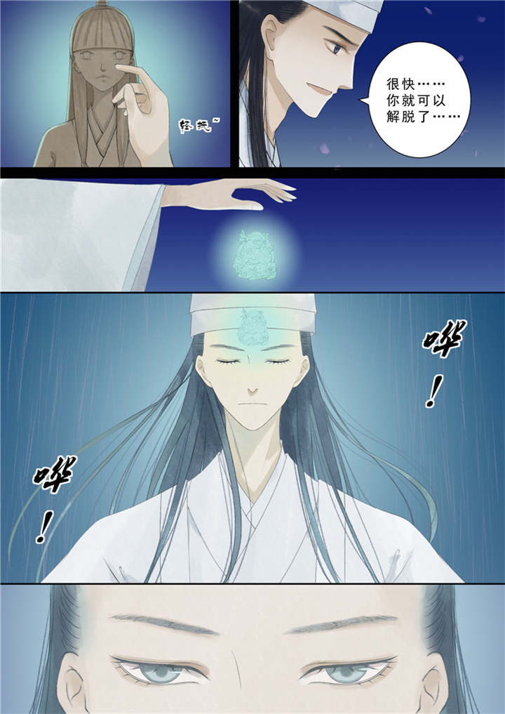 重生之慕甄第四季1漫画,第28章：番外中1图