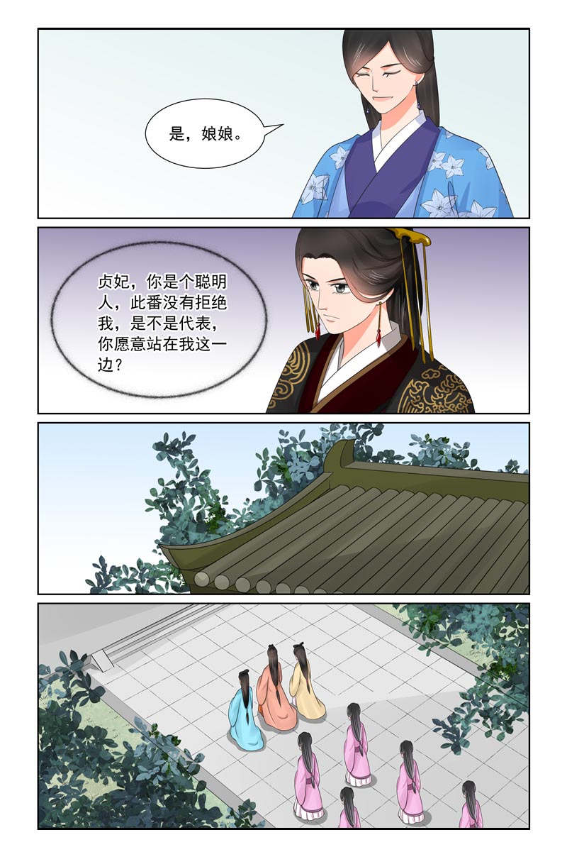 重生之慕甄吻戏漫画,第110章：回宫下2图