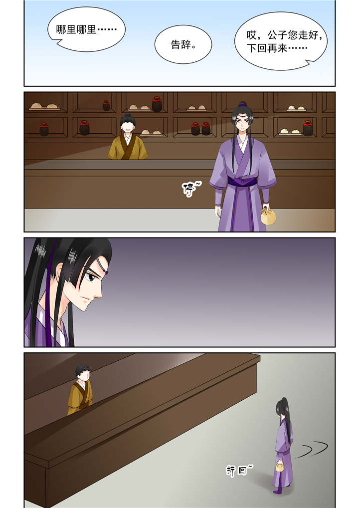 重生之慕甄原著小说叫什么名字漫画,第68章：第二十七章上 画中人3图