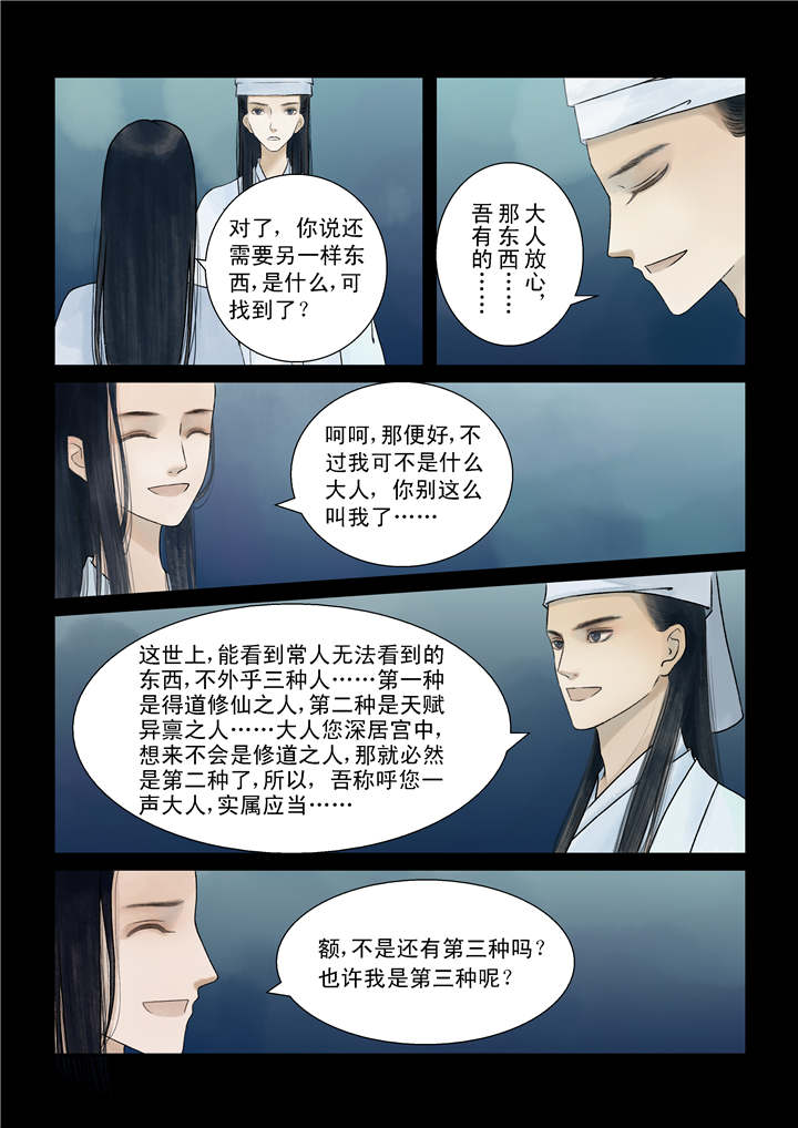 重生之慕甄第6季漫画,第27章：番外 上1图
