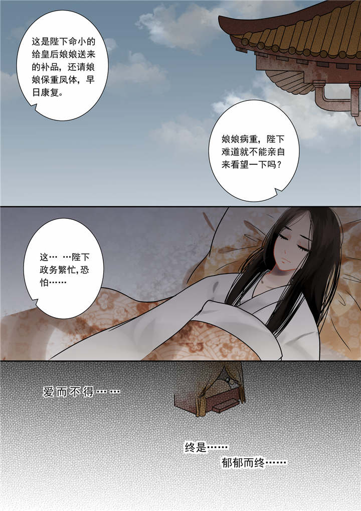 重生之慕甄漫画,第2章：第一章上 那年初次遇见你2图