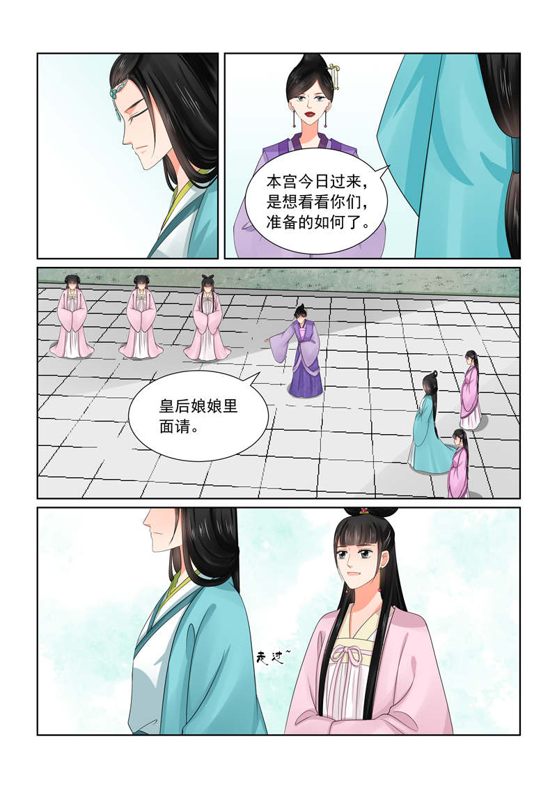 重生之慕甄小说全文免费阅读漫画,第111章：心乱 上2图