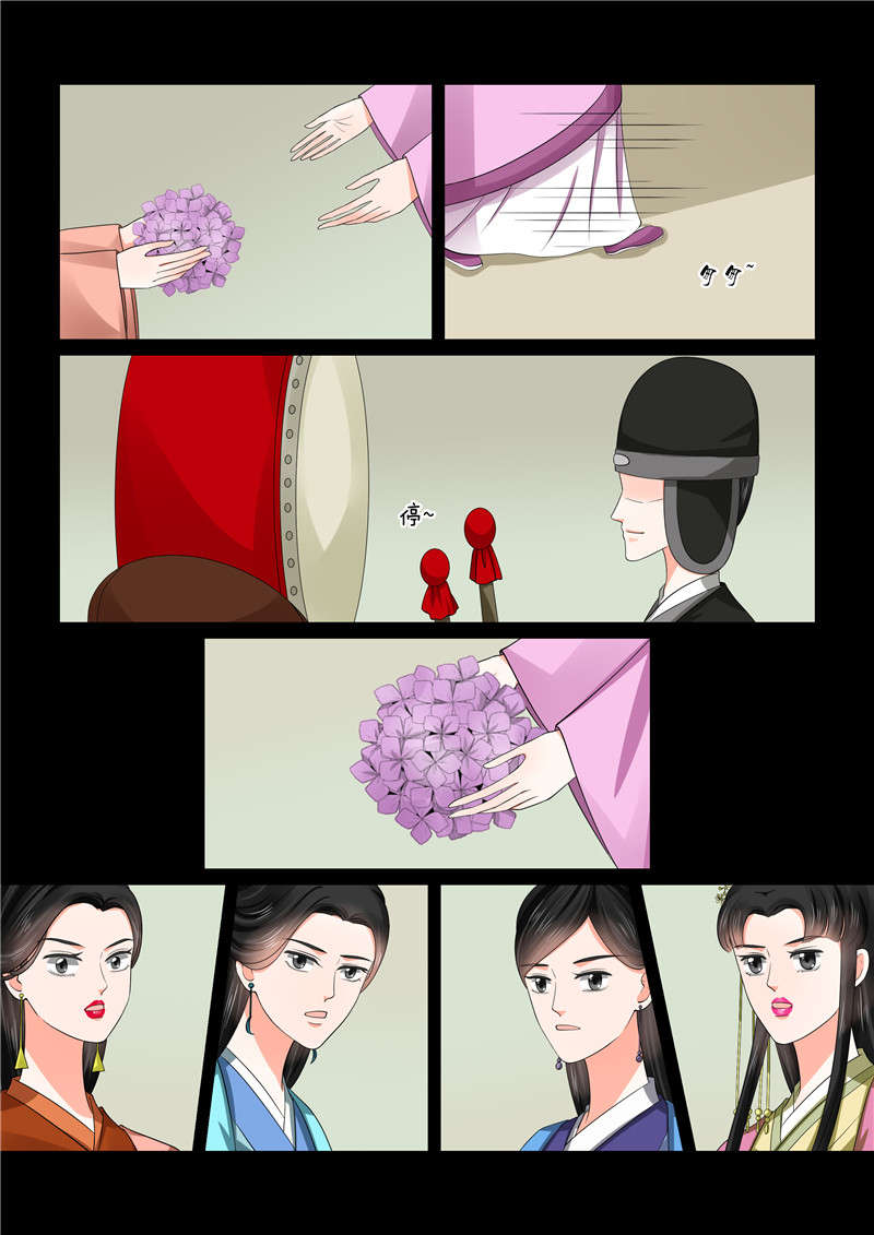 重生之慕甄漫画,第116章：中秋中3图