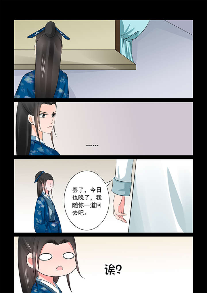 重生之慕甄第2季漫画,第95章： 第三十八章中 失踪3图