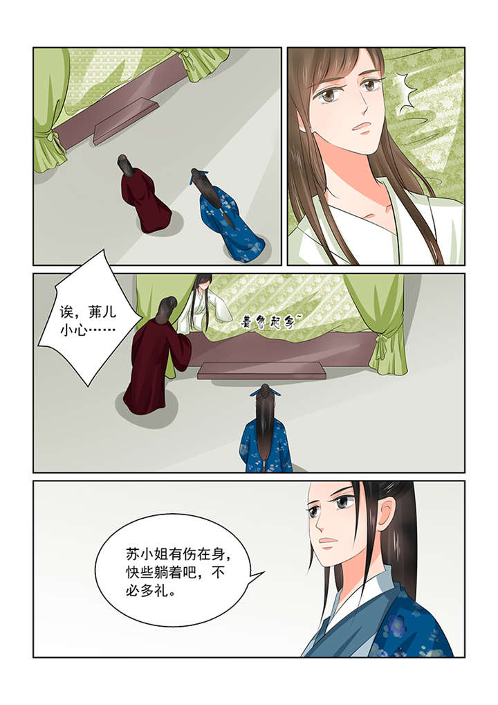 重生之慕甄最新更新漫画,第96章： 第三十八章下 失踪1图