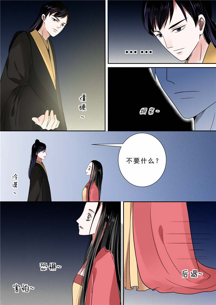 重生之慕甄第三季免费观看漫画,第20章：第九章 雨夜中4图