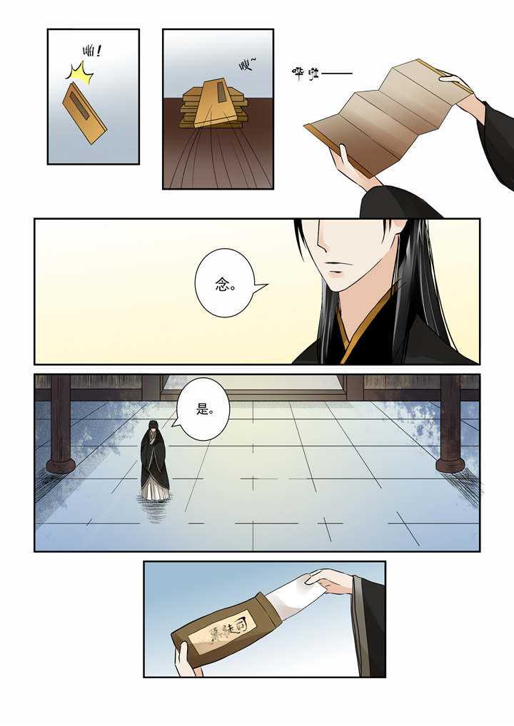 重生之慕甄吻戏漫画,第5章：第二章上 只有你能懂2图