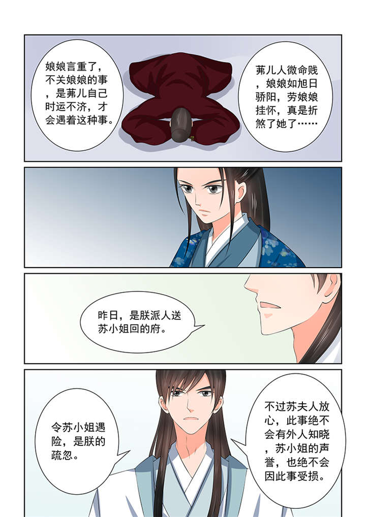 重生之慕甄百年漫画漫画,第96章： 第三十八章下 失踪4图